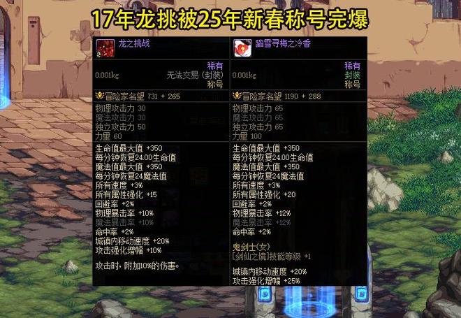 dnf爆伤称号为什么降价了