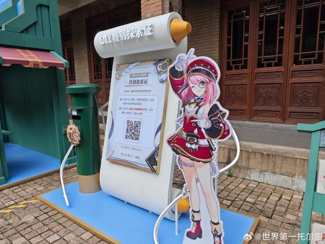 原神飞行证