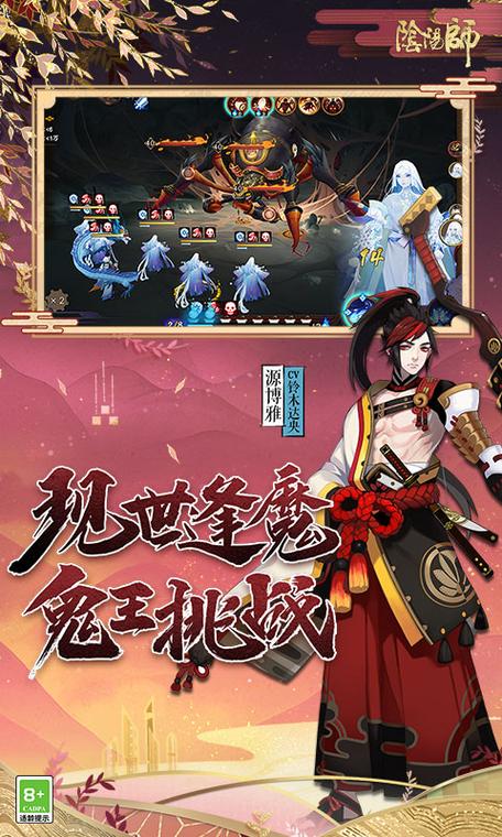 网易版阴阳师官网下载