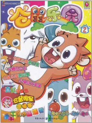 萌萌的仓鼠视频全集