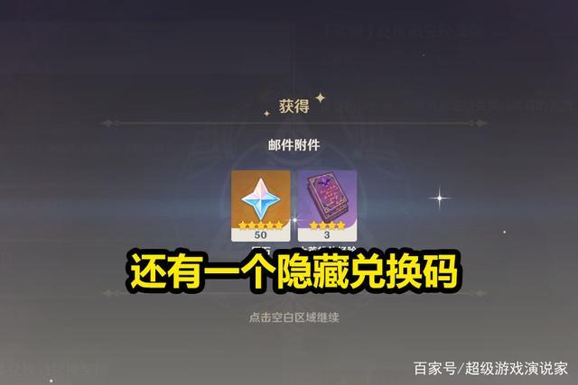 可重复的激活码没过期原神缩略图
