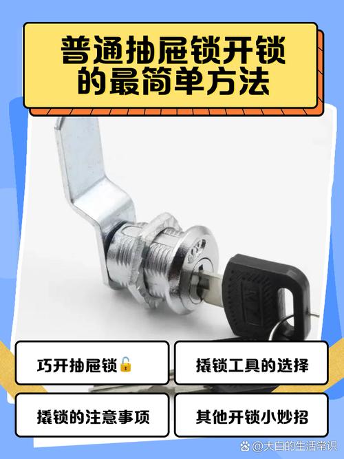 信箱锁拆开最简单三个步骤