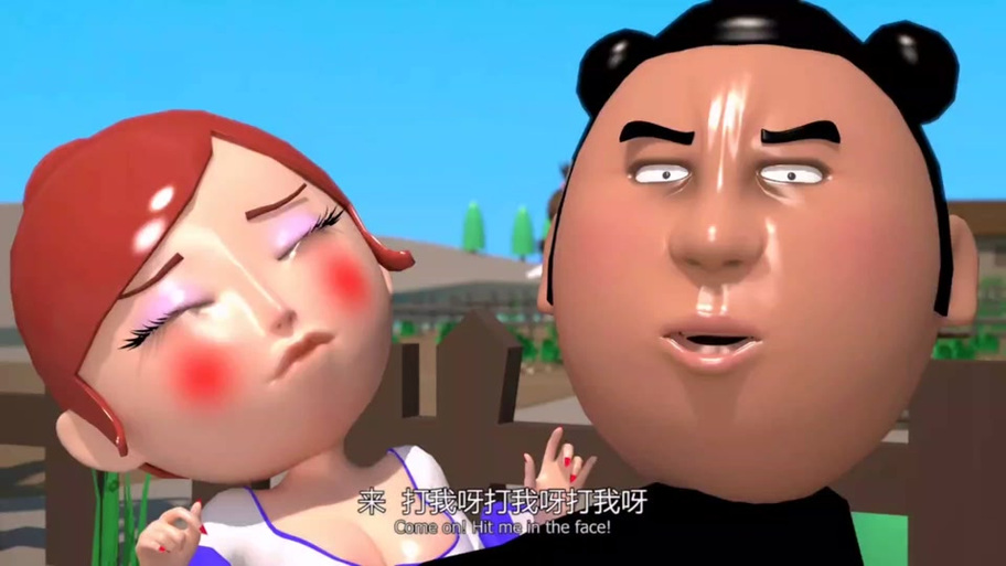 我叫夯大力黄化版糖罐
