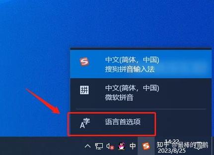 微软输入法取消光标跟随缩略图