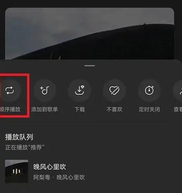 循环播放歌曲图标