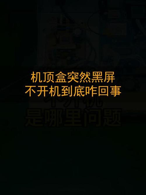 为什么机顶盒电视突然看不了缩略图