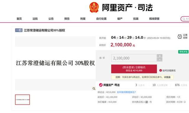 淘宝司法拍卖入口缩略图