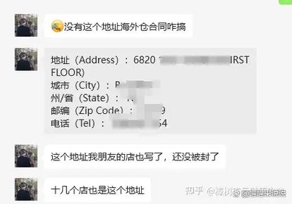 无货源发货地址怎么填