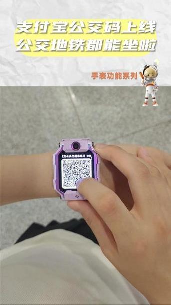 儿童手表付款只能商家扫码吗