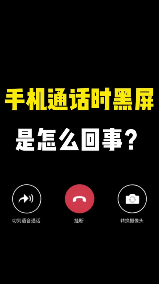 手机黑屏后接收不到微信信息缩略图