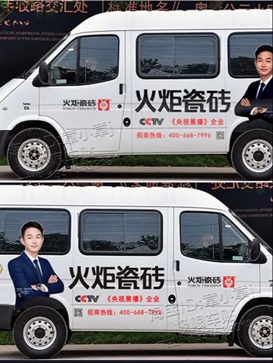面包车贴广告需要什么手续