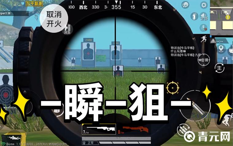 冰刃VS瞬狙王