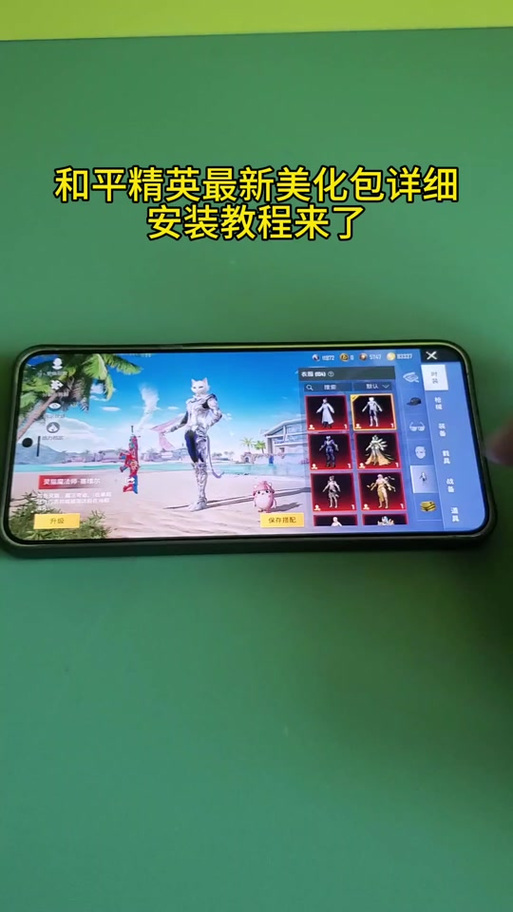 和平美化cn