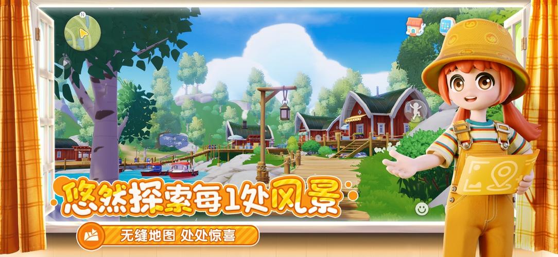 心动小镇手游下载