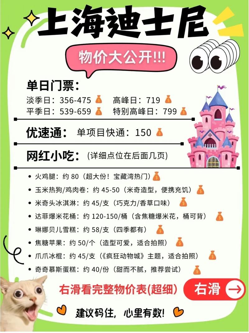 上海迪士尼一年赚多少截图