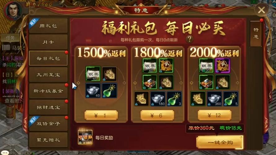 征途礼包领取中心