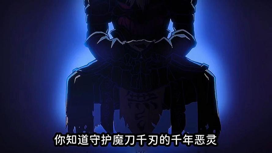 魔刀千刃上的恶灵图案