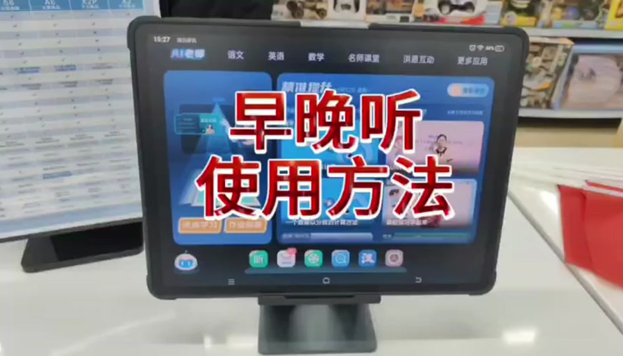 步步高早晚听没有反应