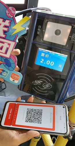 云闪付二维码坐公交
