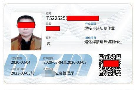 应急管理局焊工证怎么报名