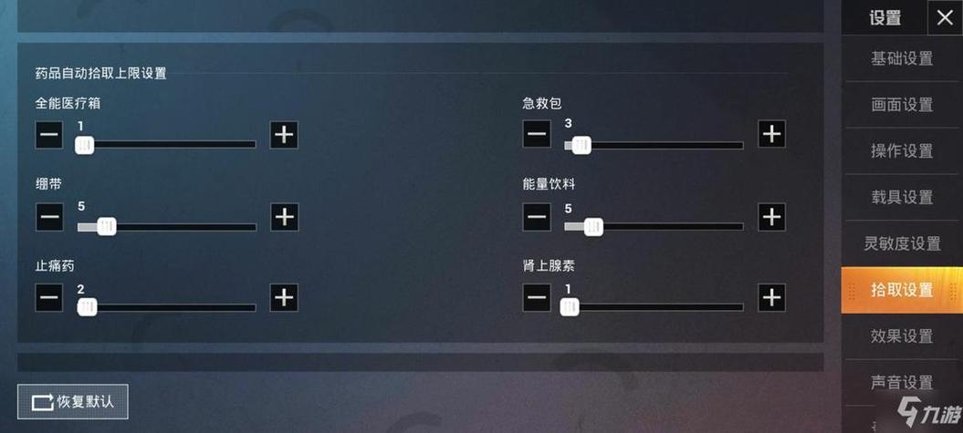 和平精英游戏加速模式怎么开