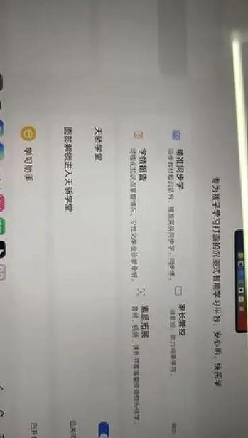 抖音账号冲突怎么解除