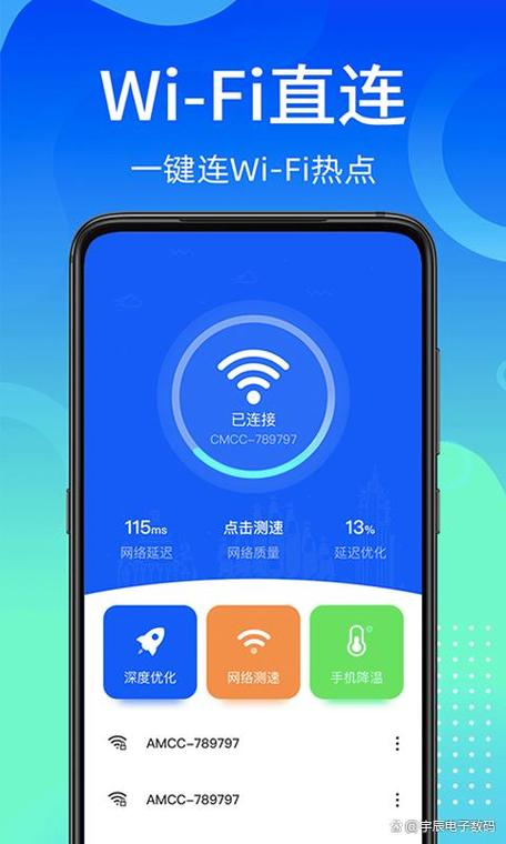 手机wifi反复断开连接的解决方法