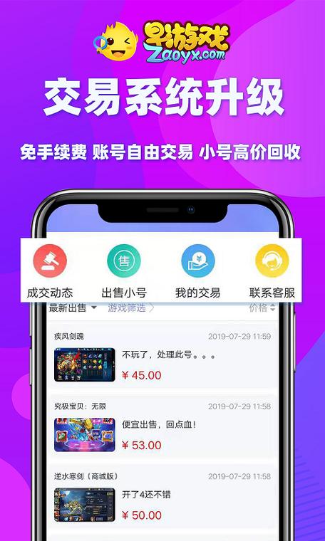 早游戏app改名后叫什么