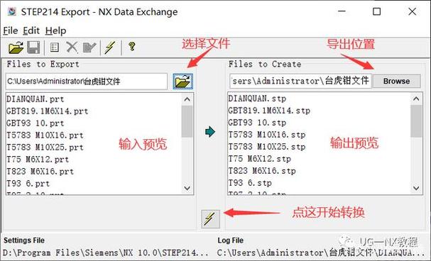 ug导入stp文件缩略图