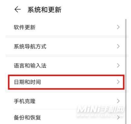 设置一个4小时