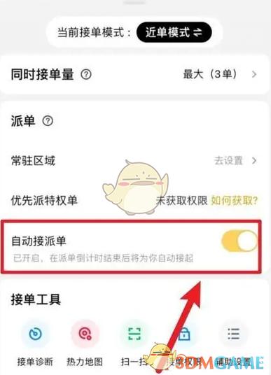 美团买过的店怎么关闭