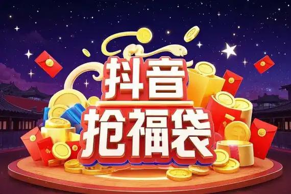 抖音抢福袋神器app图标