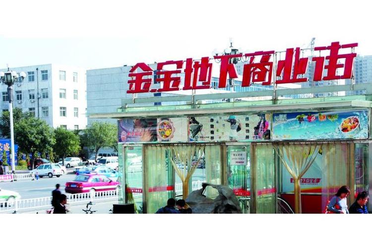 金宝街在哪里