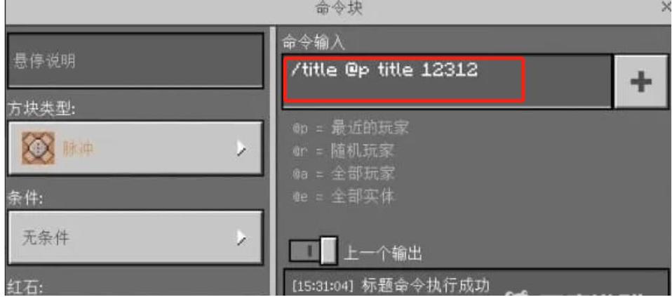 我的世界关闭命令方块指令显示