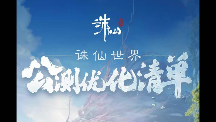 诛仙3老是进副本的时候掉线
