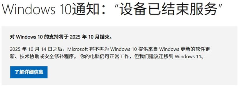 笔记本跳出帮助和支持