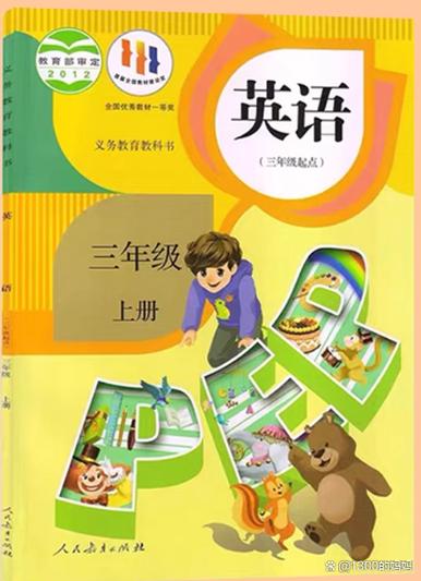 给力英语网站人教版