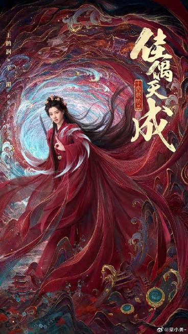 佳偶天成 百度网盘