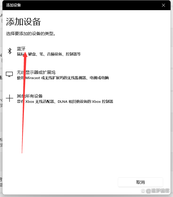 联想笔记本连接蓝牙耳机步骤