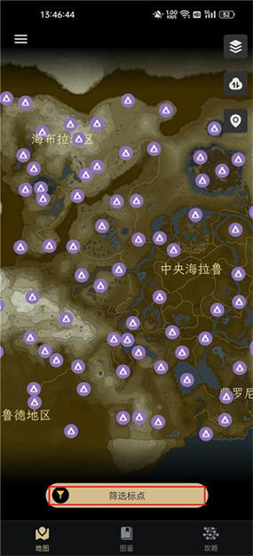塞尔达传说pc修改器