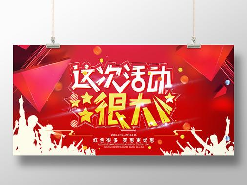 红包活动图标