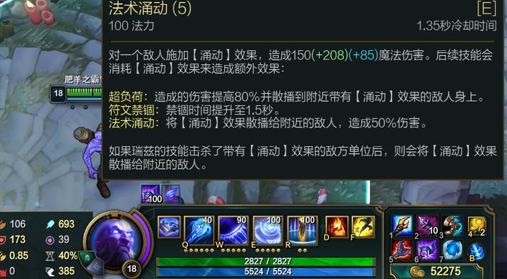 瑞兹老版技能