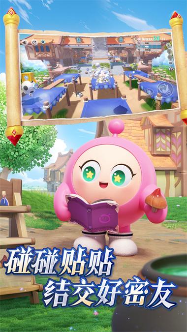 蛋仔派对最新破解版