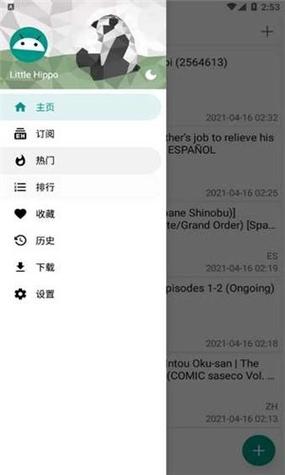 ehviewer 软件亮点缩略图