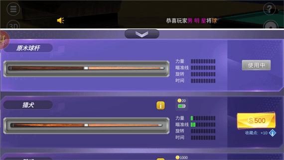 台球内置mod悬浮窗菜单缩略图