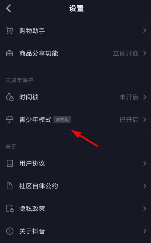 华为手机怎么取消抖音青少年模式