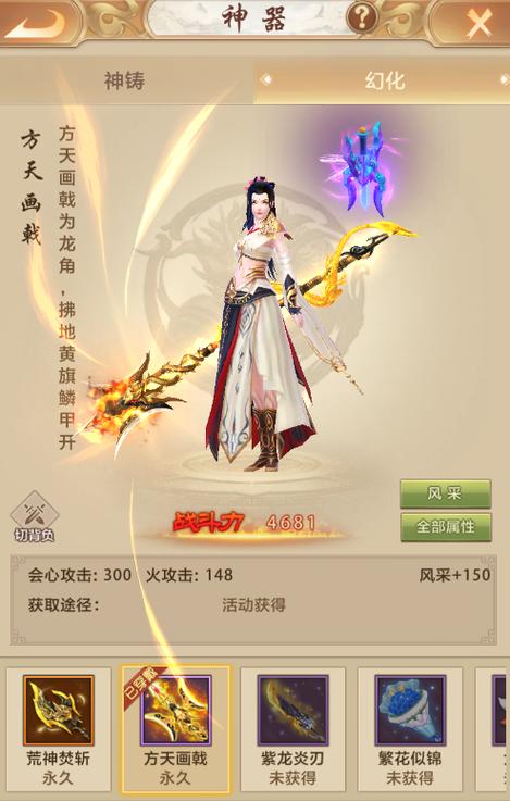 天龙八部手游方天画戟怎么获得