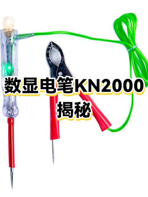 电笔有几种图标
