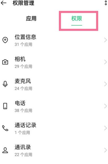 oppo手机怎么设置root权限管理