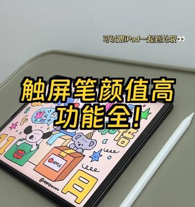 为什么触屏笔没有反应